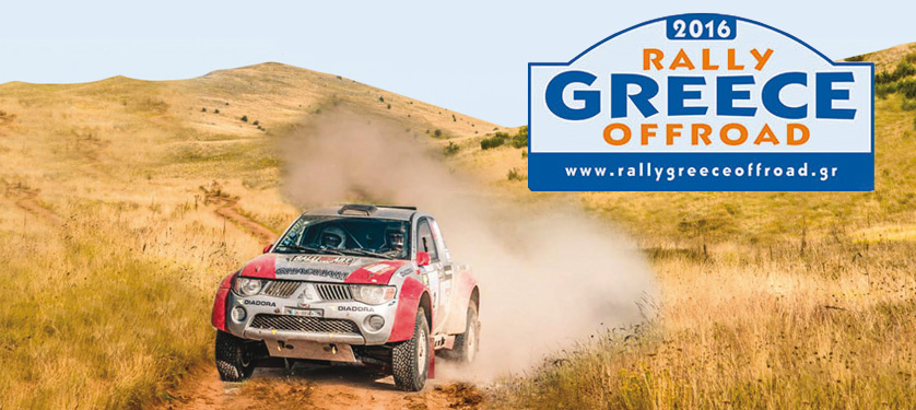 Partecipa al Rally Greece Off Road  in programma dal 2 al 5 giugno